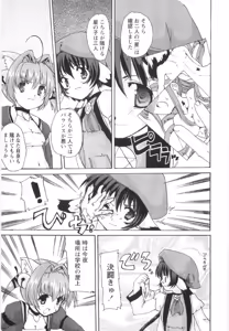 Page 93 of Tokimeki Suikoden - preview thumbnail