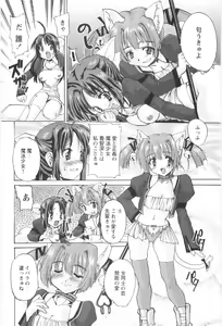 Page 10 of Tokimeki Suikoden - preview thumbnail