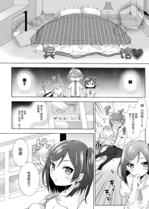 Page 6 of Hentai Ouji to Kanjiyasui Neko. - preview thumbnail