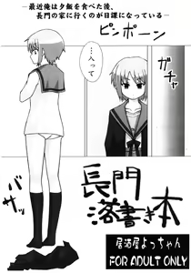 Nagato rakugaki hon — hentai manga cover on Fhentai