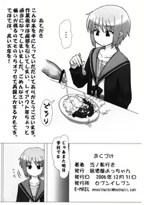 Page 6 of Nagato rakugaki hon - preview thumbnail