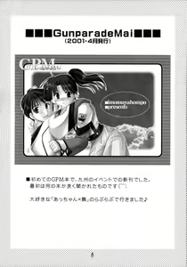Page 6 of GPM Soushuuhen - preview thumbnail