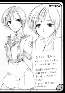 Page 76 of GPM Soushuuhen - preview thumbnail