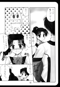 Page 10 of GPM Soushuuhen - preview thumbnail