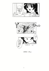 Page 35 of THE OMNIVOUS 23 - preview thumbnail