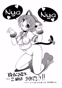 Page 159 of Knockin' on Heaven's Door - preview thumbnail