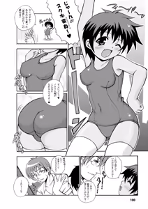 Page 100 of Knockin' on Heaven's Door - preview thumbnail