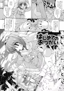 Page 108 of Injyutsu no Yakata - Residence of Obscene Art - preview thumbnail