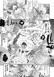 Page 117 of Injyutsu no Yakata - Residence of Obscene Art - preview thumbnail