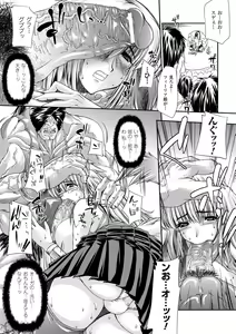 Page 132 of Injyutsu no Yakata - Residence of Obscene Art - preview thumbnail