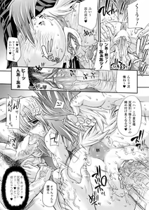 Page 136 of Injyutsu no Yakata - Residence of Obscene Art - preview thumbnail