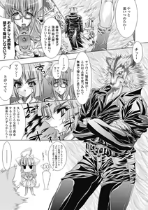 Page 161 of Injyutsu no Yakata - Residence of Obscene Art - preview thumbnail