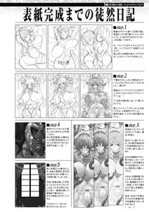 Page 180 of Injyutsu no Yakata - Residence of Obscene Art - preview thumbnail