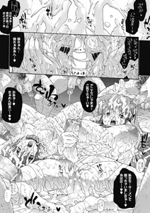 Page 65 of Injyutsu no Yakata - Residence of Obscene Art - preview thumbnail