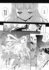 Page 92 of Injyutsu no Yakata - Residence of Obscene Art - preview thumbnail