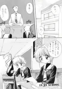 Page 4 of Sakura Enikki - preview thumbnail