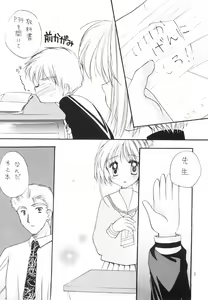 Page 9 of Sakura Enikki - preview thumbnail