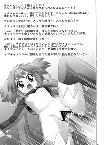 Page 20 of Song Bird - preview thumbnail