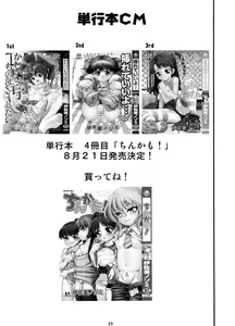 Page 22 of Song Bird - preview thumbnail