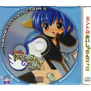 Mint no Oishasangokko - hentai manga cover image