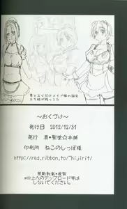Page 33 of Neko Takumi Yankee Musume o Medete Miyou - preview thumbnail