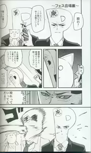 Page 5 of Neko Takumi Yankee Musume o Medete Miyou - preview thumbnail
