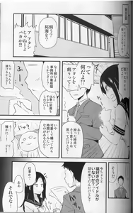Page 8 of Neko Takumi Yankee Musume o Medete Miyou - preview thumbnail