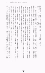 Page 117 of Tsuyokiss 2 Gakki Another Days: Pinch Nagomi to Otoko Otome to Sunao Onee-chan no Baai - preview thumbnail
