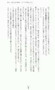 Page 125 of Tsuyokiss 2 Gakki Another Days: Pinch Nagomi to Otoko Otome to Sunao Onee-chan no Baai - preview thumbnail