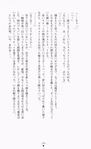 Page 164 of Tsuyokiss 2 Gakki Another Days: Pinch Nagomi to Otoko Otome to Sunao Onee-chan no Baai - preview thumbnail