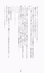 Page 176 of Tsuyokiss 2 Gakki Another Days: Pinch Nagomi to Otoko Otome to Sunao Onee-chan no Baai - preview thumbnail