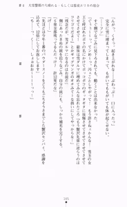 Page 183 of Tsuyokiss 2 Gakki Another Days: Pinch Nagomi to Otoko Otome to Sunao Onee-chan no Baai - preview thumbnail