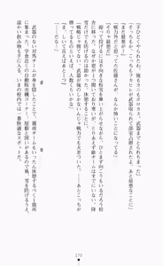 Page 188 of Tsuyokiss 2 Gakki Another Days: Pinch Nagomi to Otoko Otome to Sunao Onee-chan no Baai - preview thumbnail