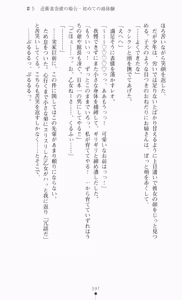 Page 215 of Tsuyokiss 2 Gakki Another Days: Pinch Nagomi to Otoko Otome to Sunao Onee-chan no Baai - preview thumbnail