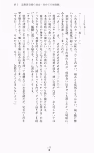 Page 247 of Tsuyokiss 2 Gakki Another Days: Pinch Nagomi to Otoko Otome to Sunao Onee-chan no Baai - preview thumbnail