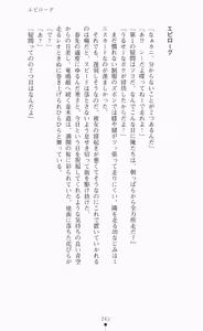 Page 261 of Tsuyokiss 2 Gakki Another Days: Pinch Nagomi to Otoko Otome to Sunao Onee-chan no Baai - preview thumbnail
