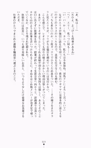 Page 42 of Tsuyokiss 2 Gakki Another Days: Pinch Nagomi to Otoko Otome to Sunao Onee-chan no Baai - preview thumbnail