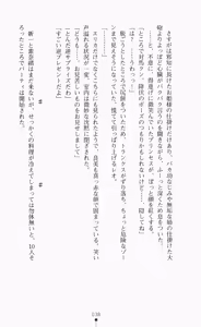 Page 56 of Tsuyokiss 2 Gakki Another Days: Pinch Nagomi to Otoko Otome to Sunao Onee-chan no Baai - preview thumbnail