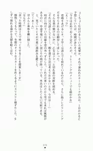 Page 94 of Tsuyokiss 2 Gakki Another Days: Pinch Nagomi to Otoko Otome to Sunao Onee-chan no Baai - preview thumbnail