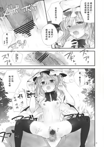 Page 21 of Remilia Scarlet no Ero Doujin ga Gensoukyou Iri - preview thumbnail