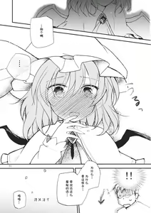 Page 27 of Remilia Scarlet no Ero Doujin ga Gensoukyou Iri - preview thumbnail