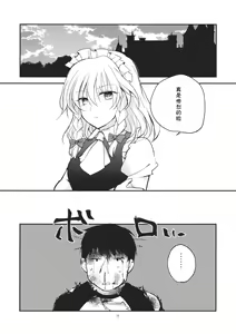 Page 4 of Remilia Scarlet no Ero Doujin ga Gensoukyou Iri - preview thumbnail