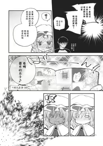 Page 8 of Remilia Scarlet no Ero Doujin ga Gensoukyou Iri - preview thumbnail