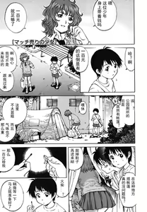Match Uri no Shoujo — hentai manga cover on Fhentai