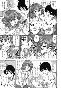 Page 7 of Match Uri no Shoujo - preview thumbnail