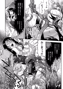Page 33 of 2D Comic Magazine - Marunomi Iki Jigoku Monster ni Hoshokusareta Heroine-tachi Vol. 1 - preview thumbnail