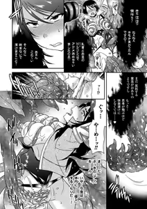 Page 35 of 2D Comic Magazine - Marunomi Iki Jigoku Monster ni Hoshokusareta Heroine-tachi Vol. 1 - preview thumbnail