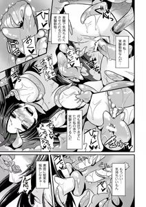 Page 60 of 2D Comic Magazine - Marunomi Iki Jigoku Monster ni Hoshokusareta Heroine-tachi Vol. 1 - preview thumbnail