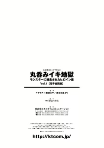 Page 77 of 2D Comic Magazine - Marunomi Iki Jigoku Monster ni Hoshokusareta Heroine-tachi Vol. 1 - preview thumbnail