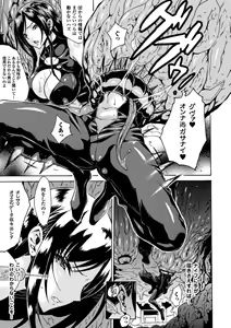 Page 8 of 2D Comic Magazine - Marunomi Iki Jigoku Monster ni Hoshokusareta Heroine-tachi Vol. 1 - preview thumbnail